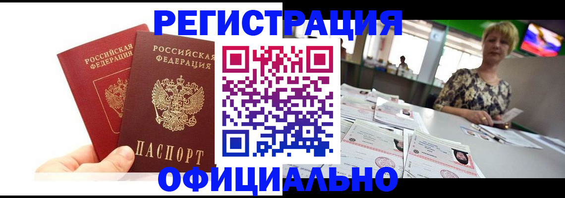 прописка ребенка в Солнечногорске