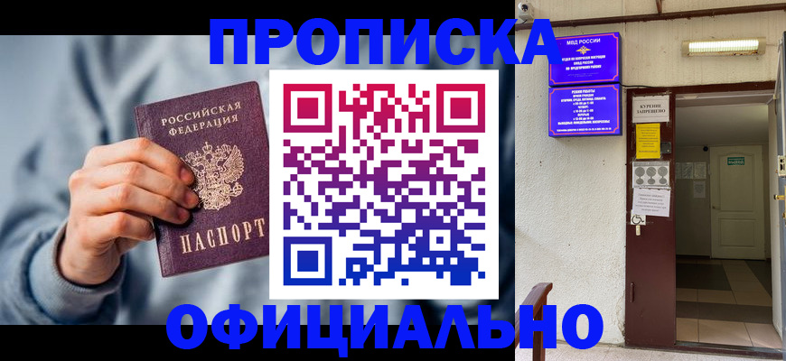 временная регистрация надежно в Солнечногорске