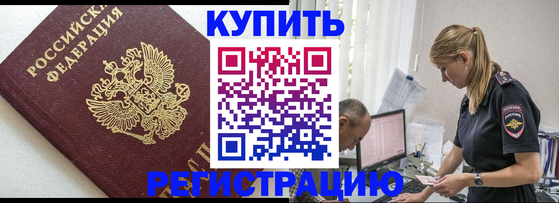 регистрация для школы в Солнечногорске