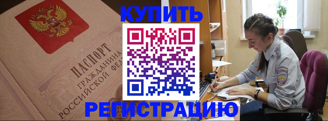 где прописаться в Солнечногорске
